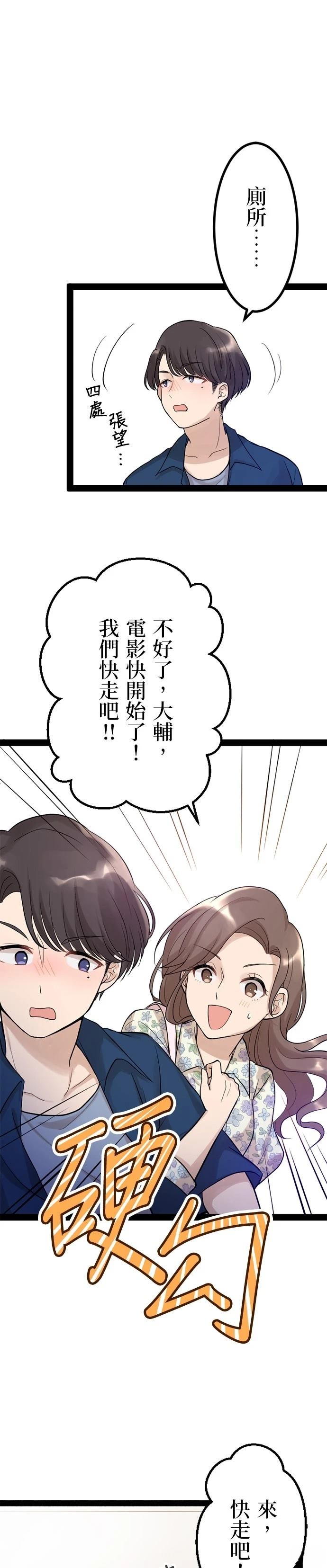 第7话8