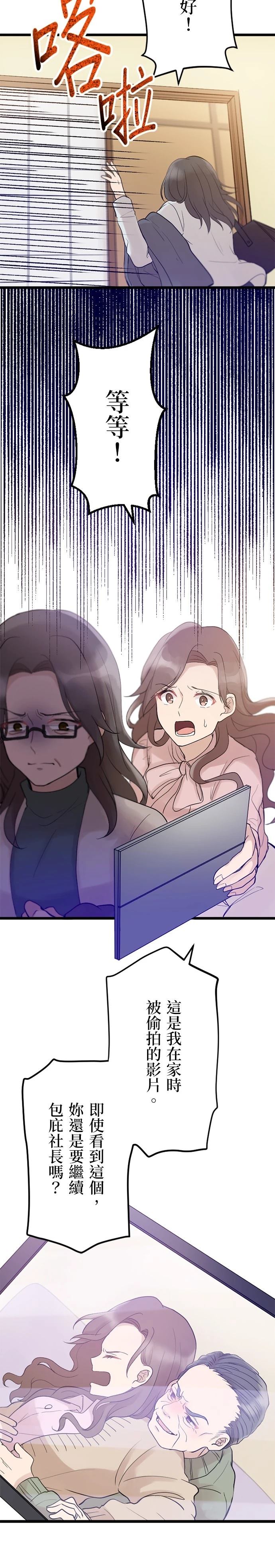 第24话8