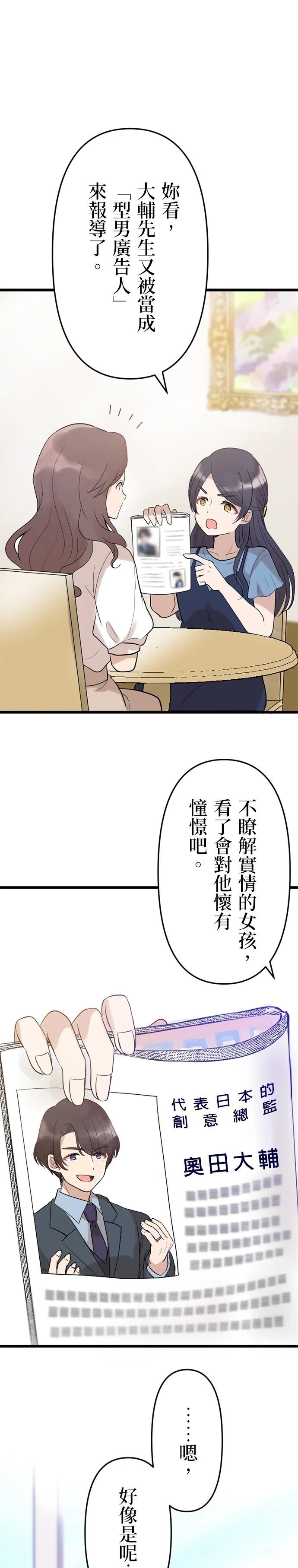 第12话12