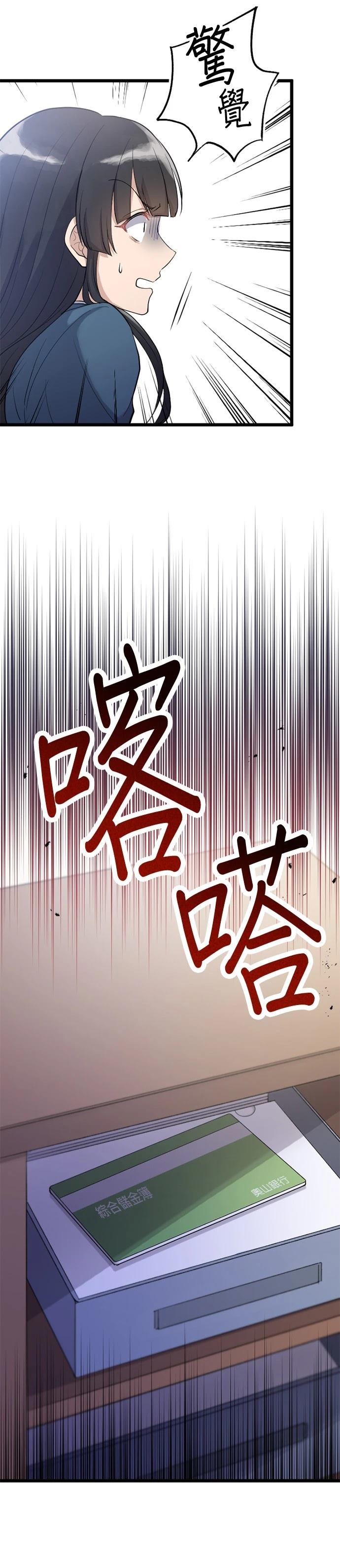 第38话32