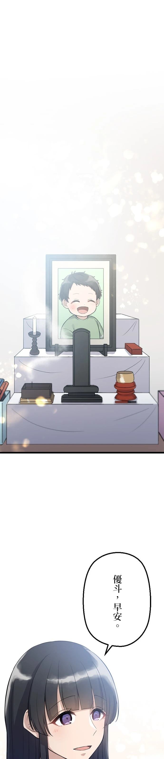 第38话30