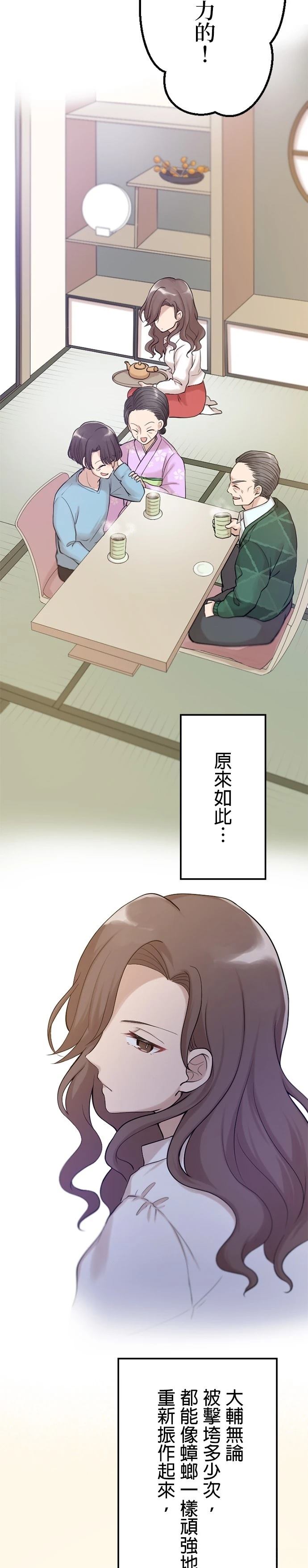 第21话8