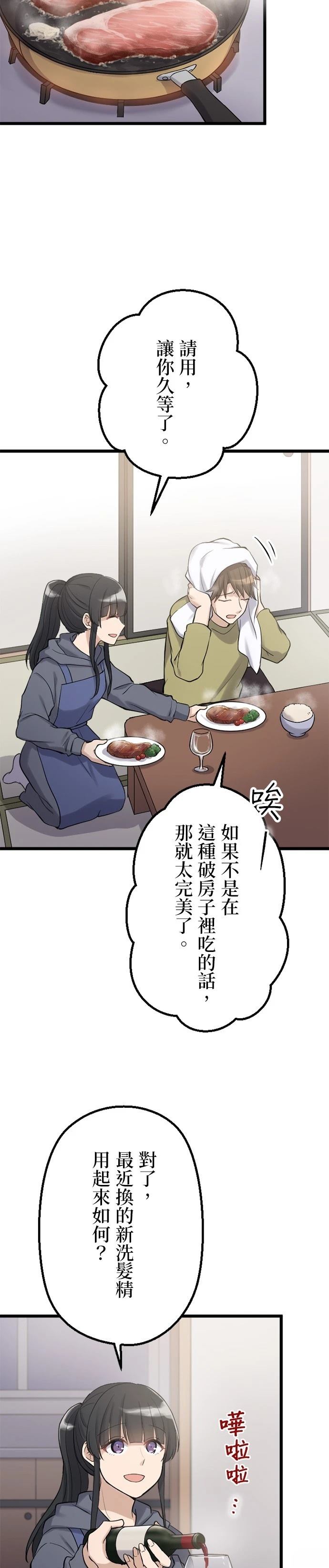 第40话5