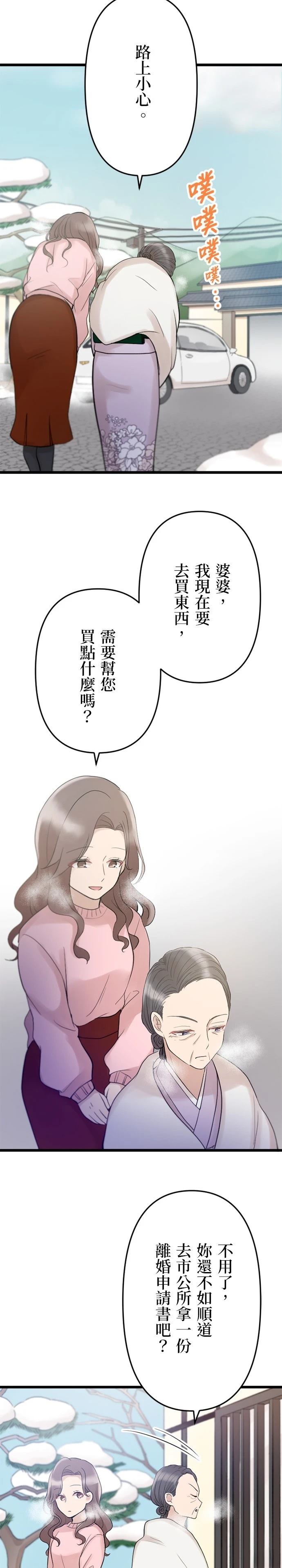 第24话13