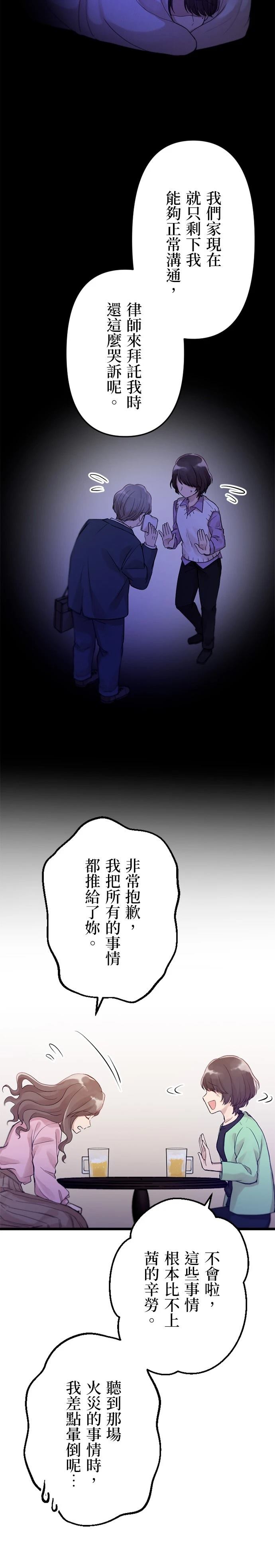 第28话14