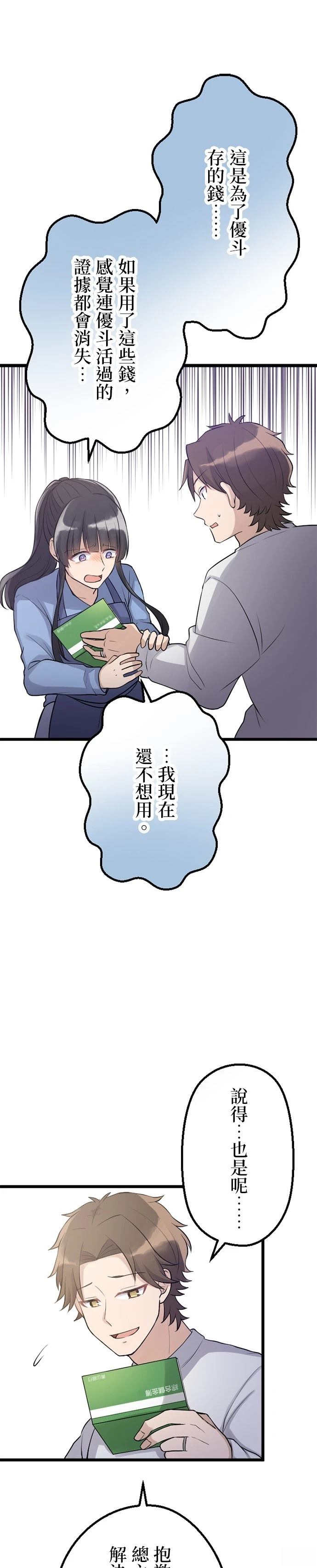 第38话25