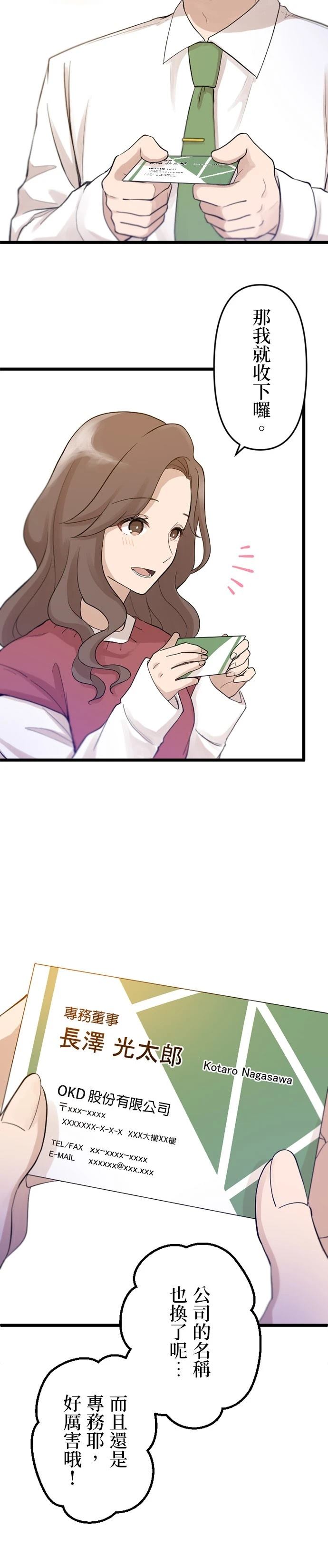 第29话22