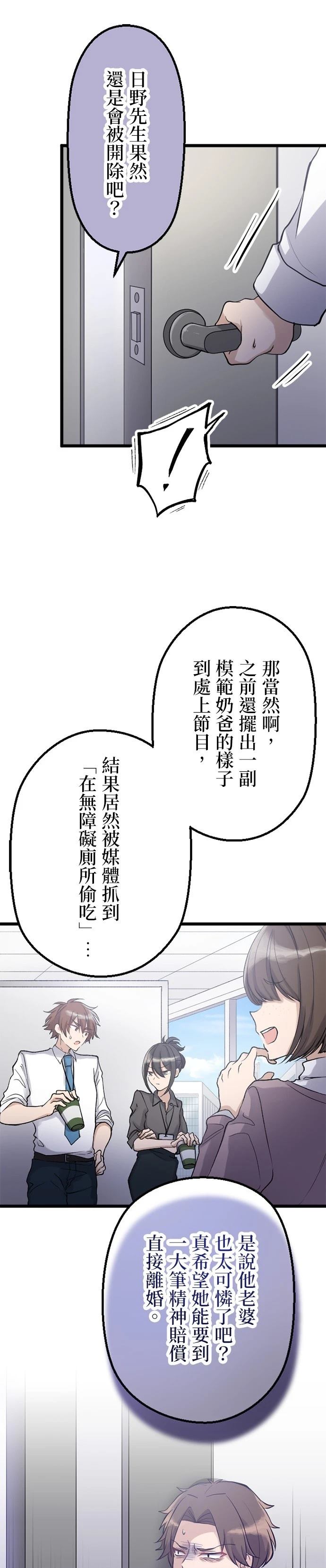 第38话5
