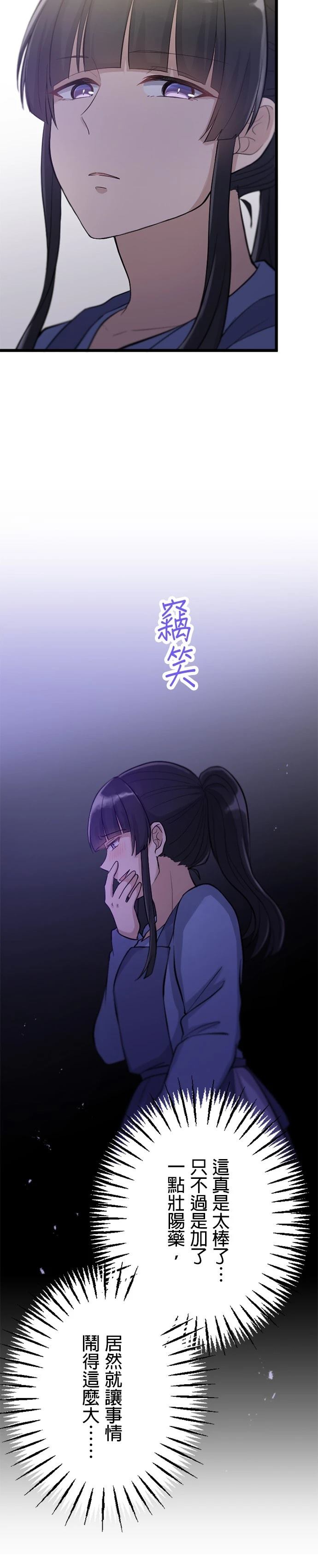第38话19