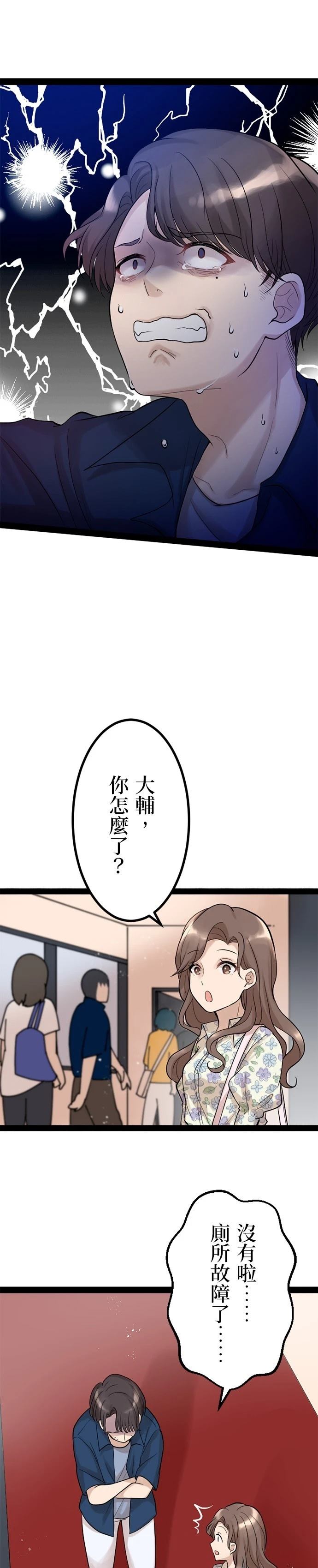 第7话20
