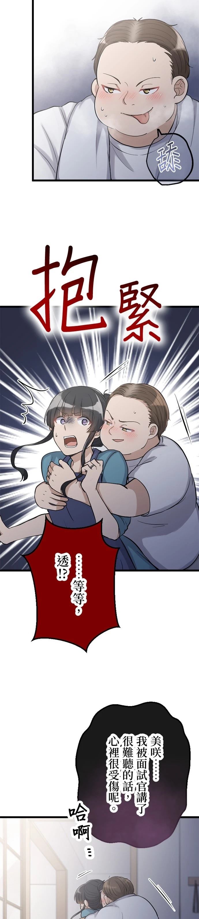 第42话14