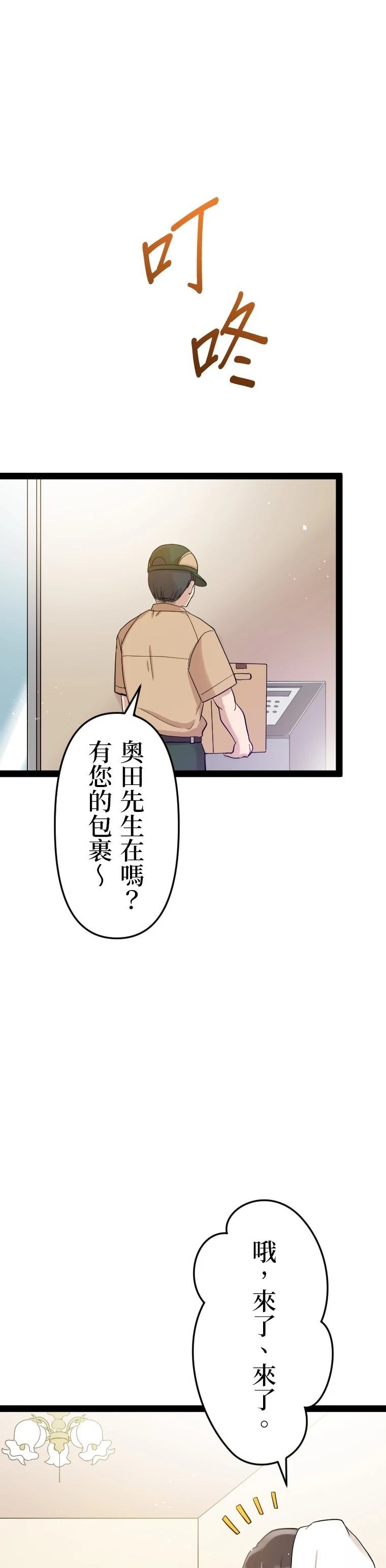第9话11