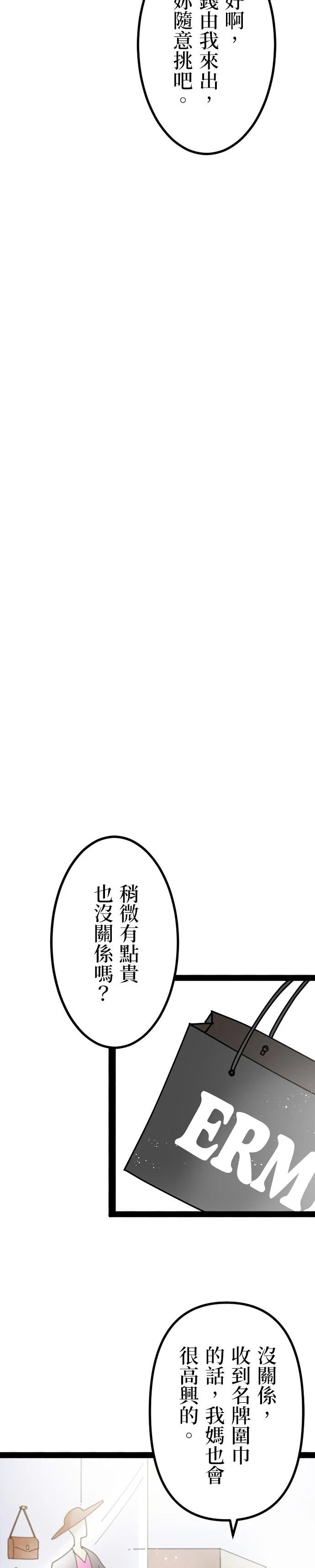 第7话1