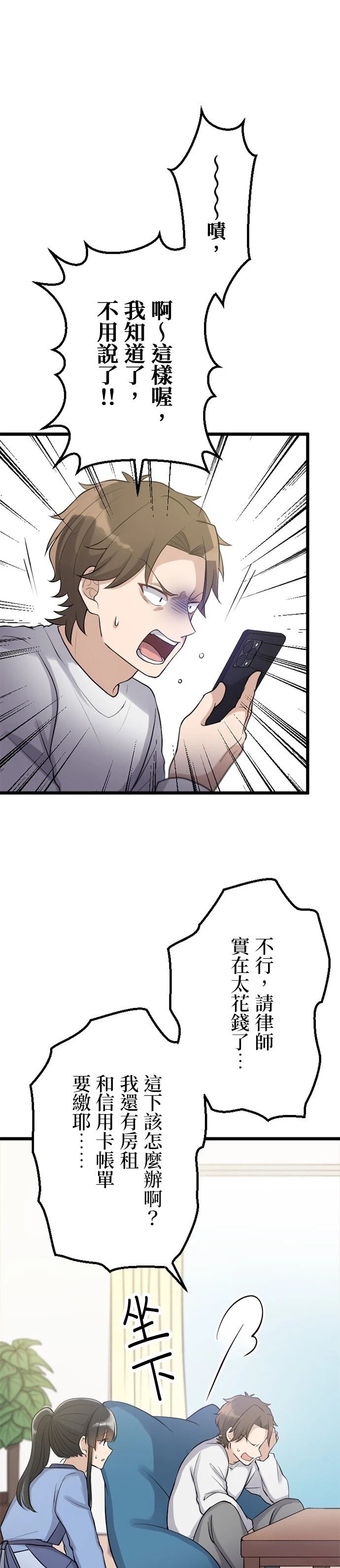 第38话21