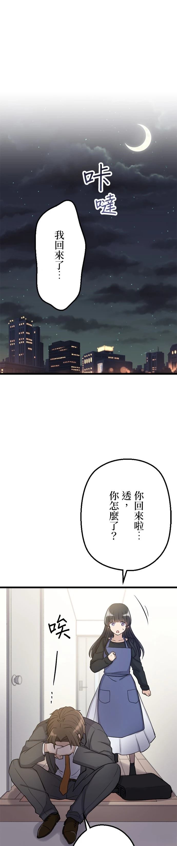 第38话9