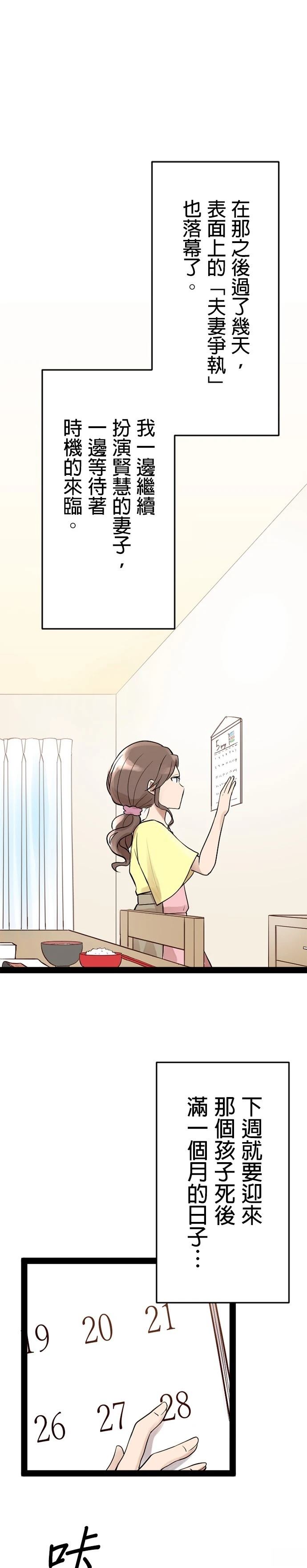第6话18