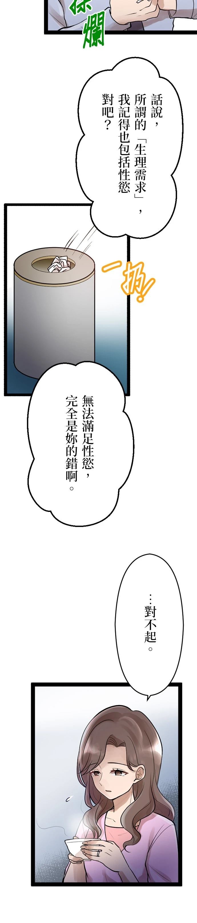 第6话5