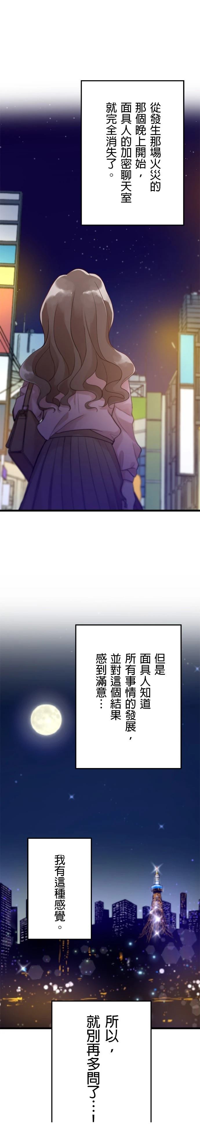 第28话20