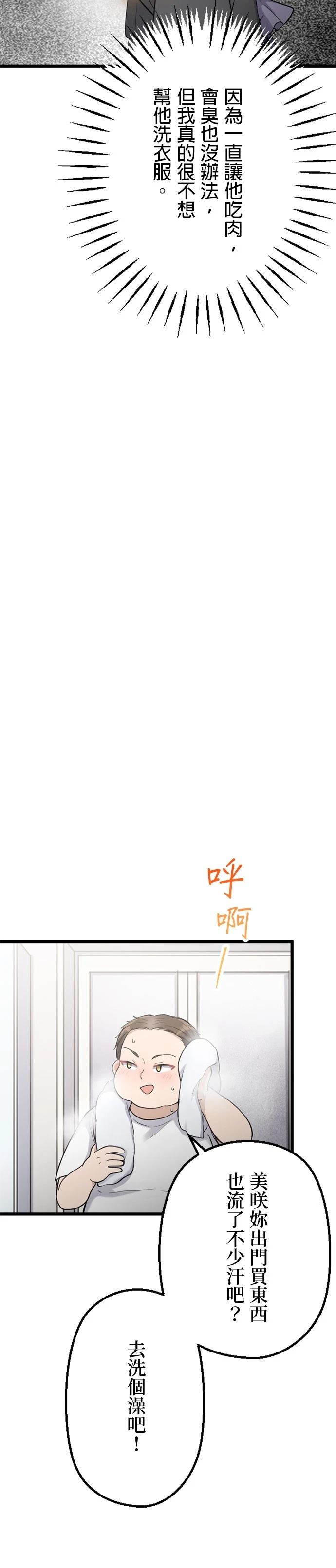 第42话11