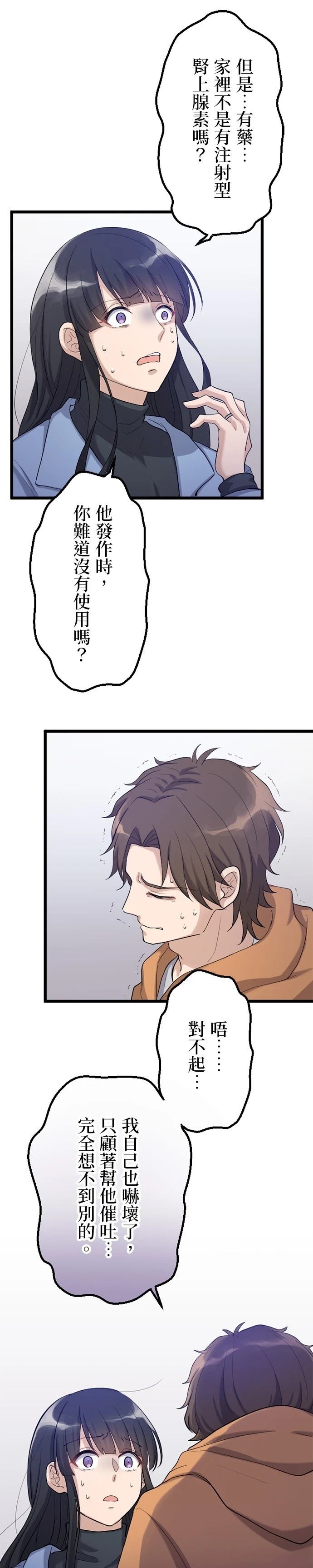 第32话8