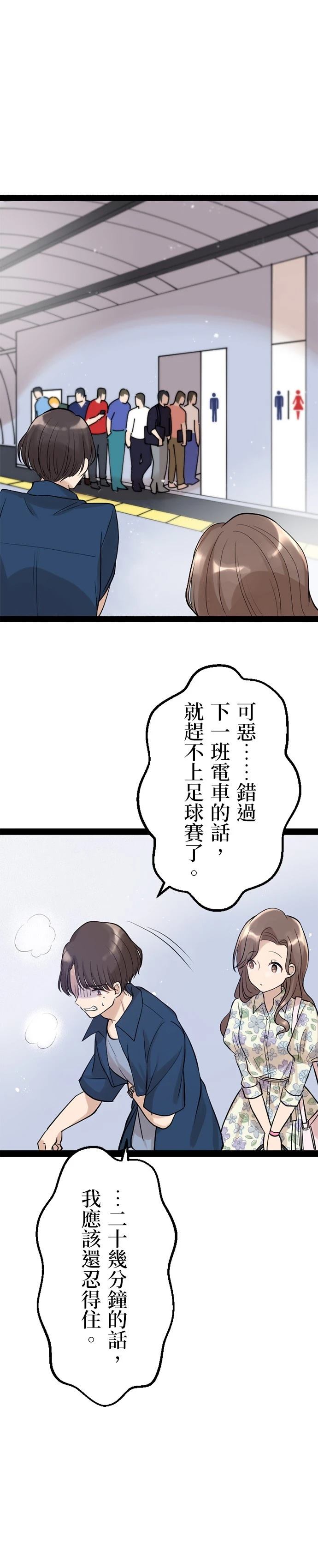 第7话23