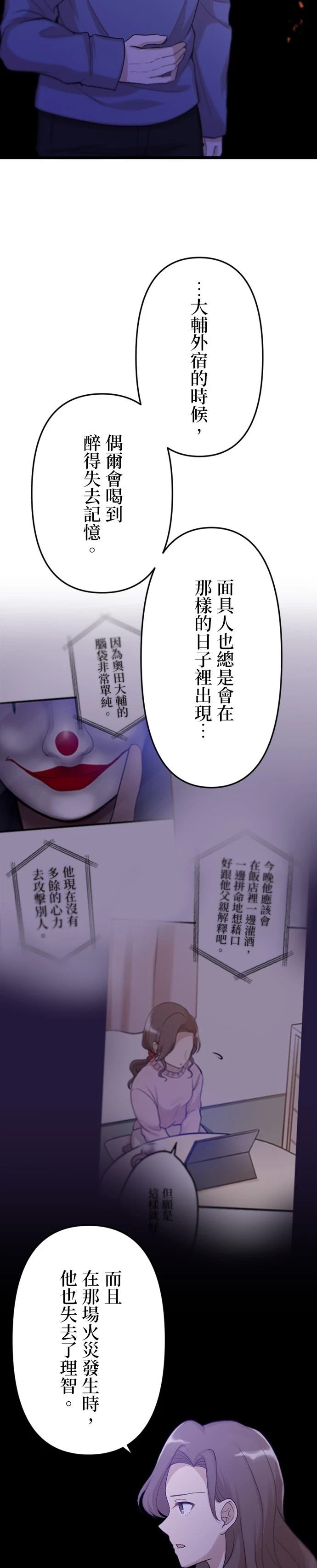 第30话5