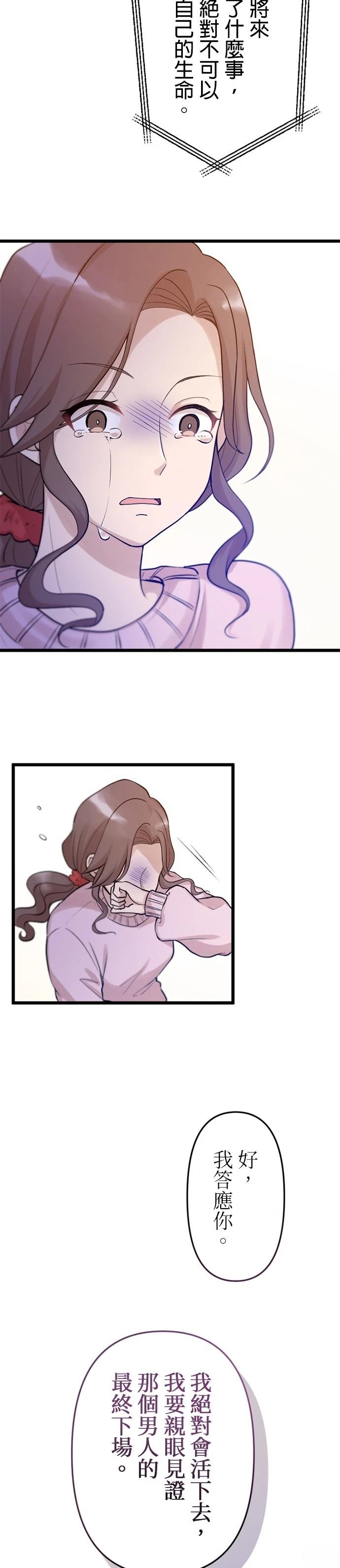 第21话2