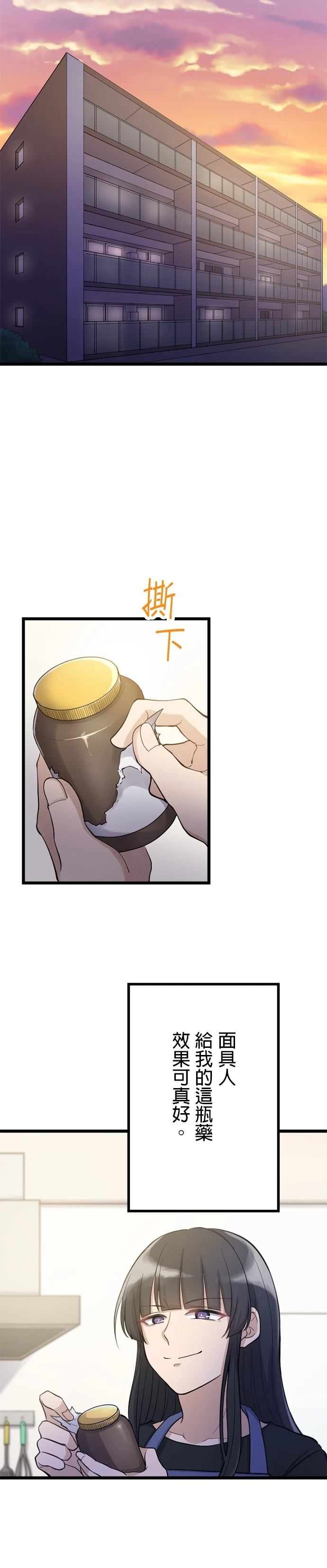 第38话7