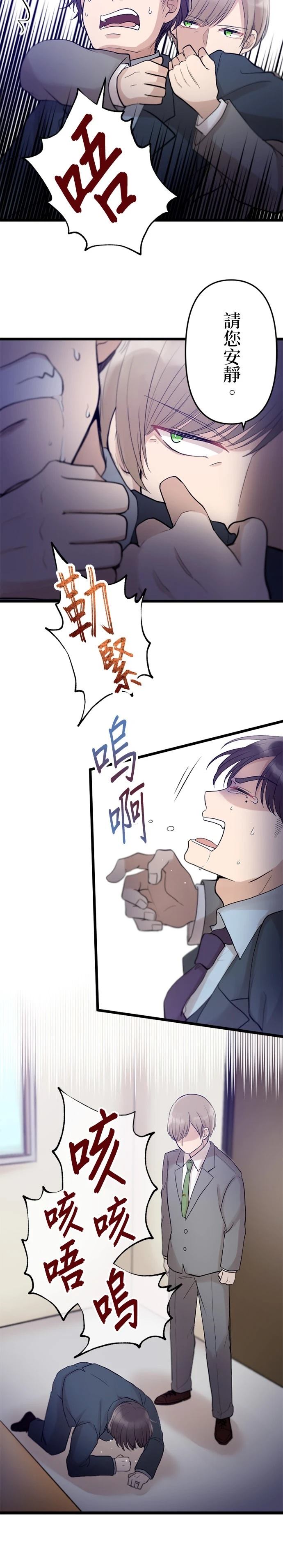 第24话23