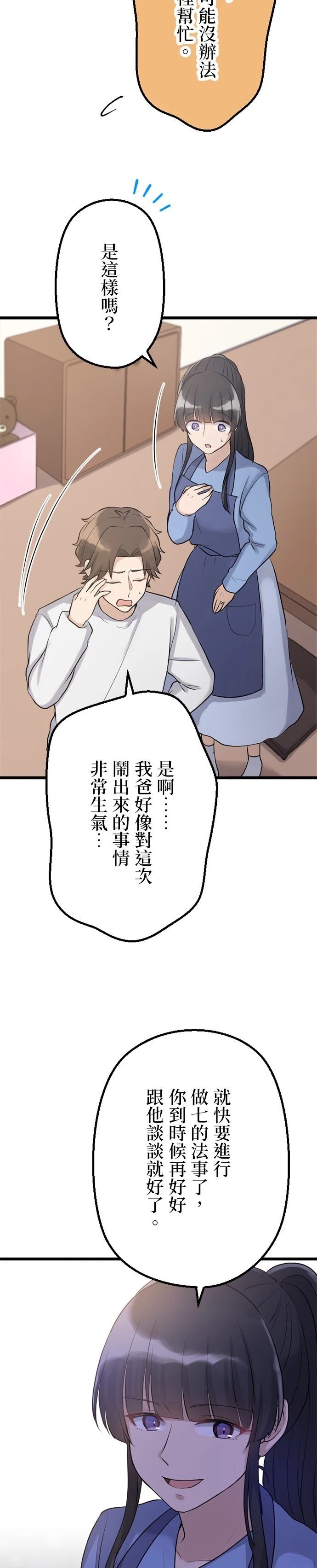 第38话27
