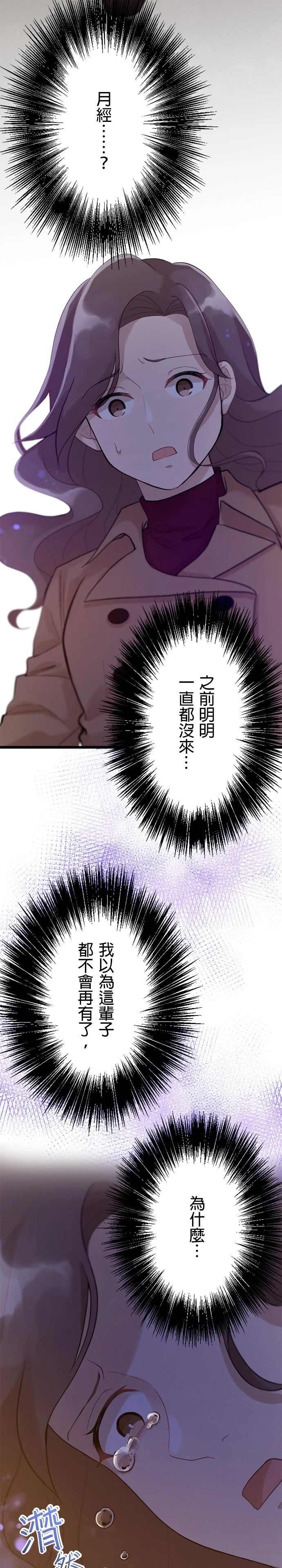 第28话7