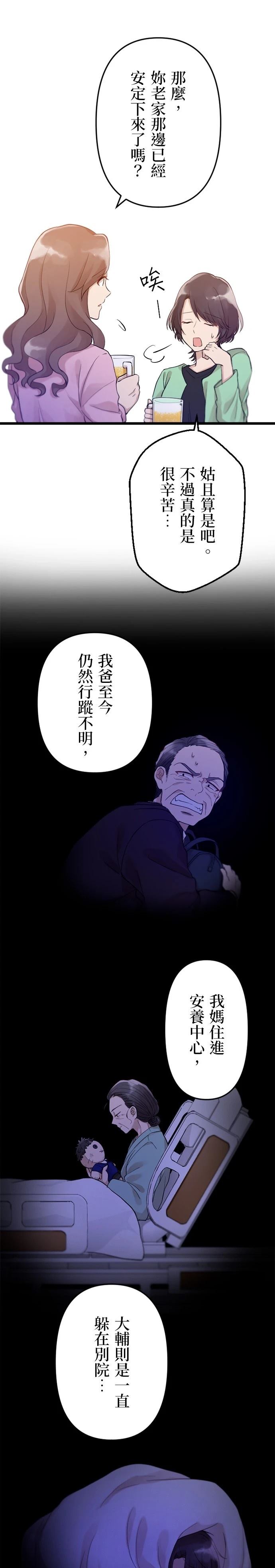 第28话13