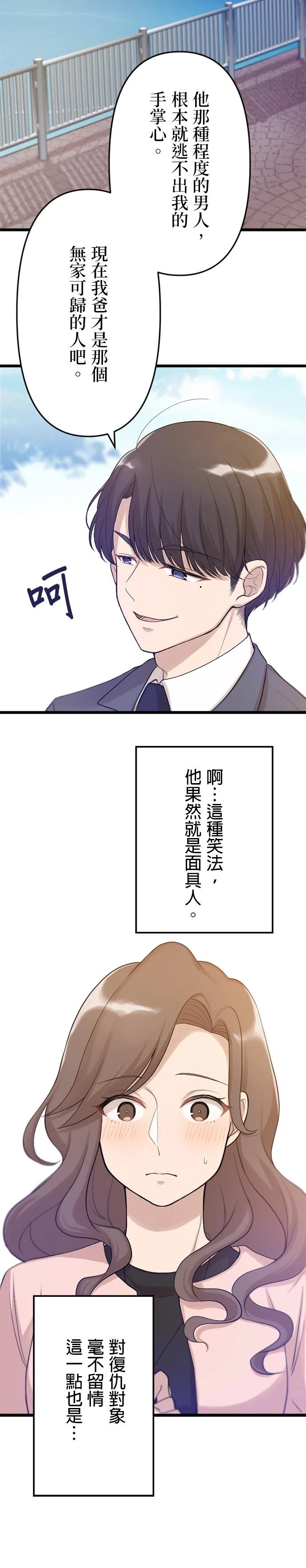 第30话13