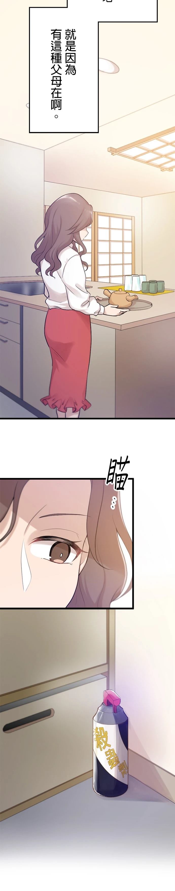 第21话9