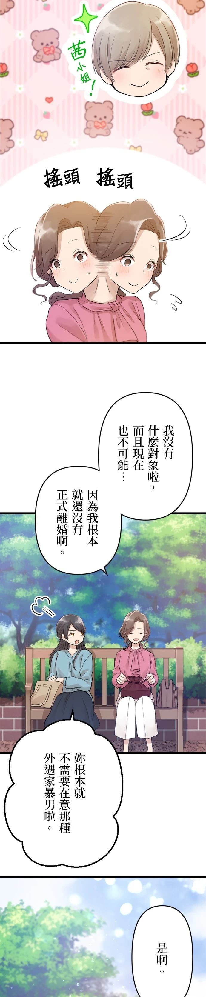 第28话26