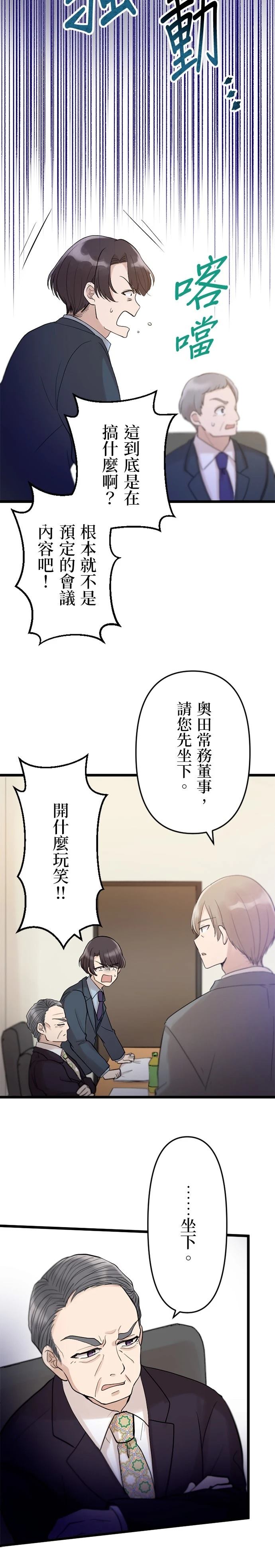 第24话17