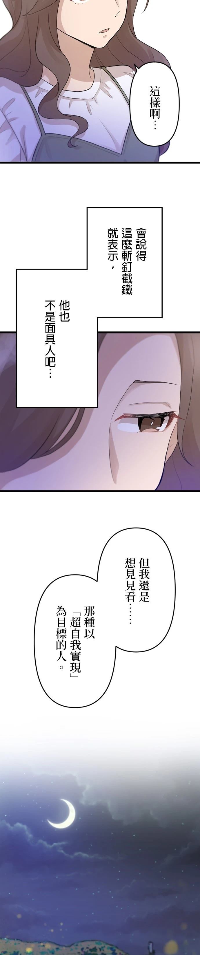 第29话20