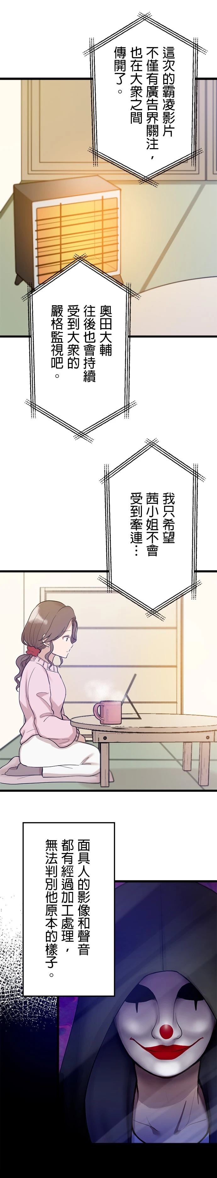 第20话23