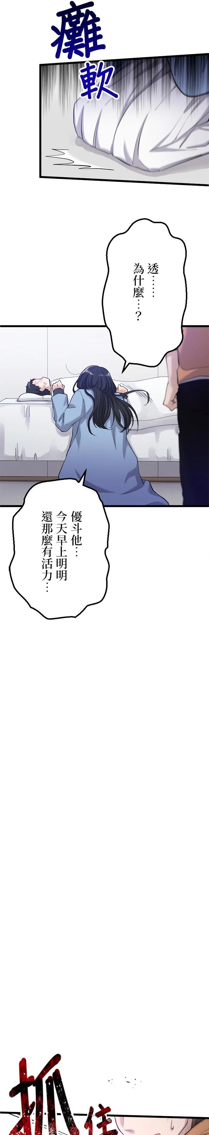 第32话5