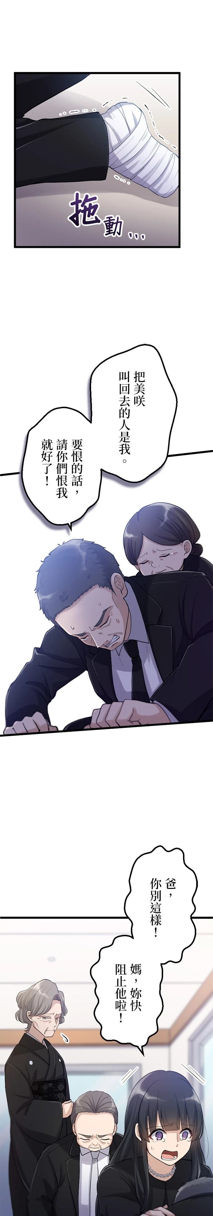 第32话24