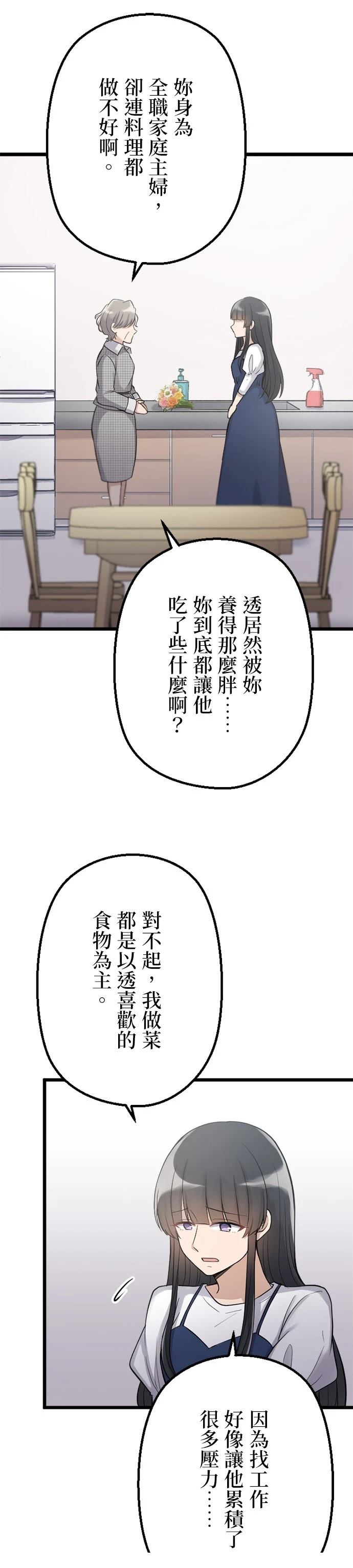 第43话16
