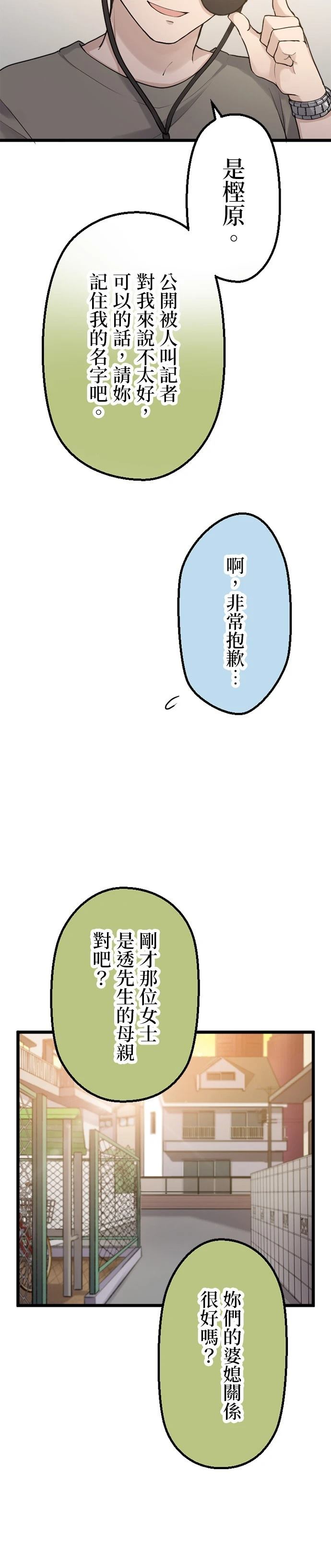 第45话15