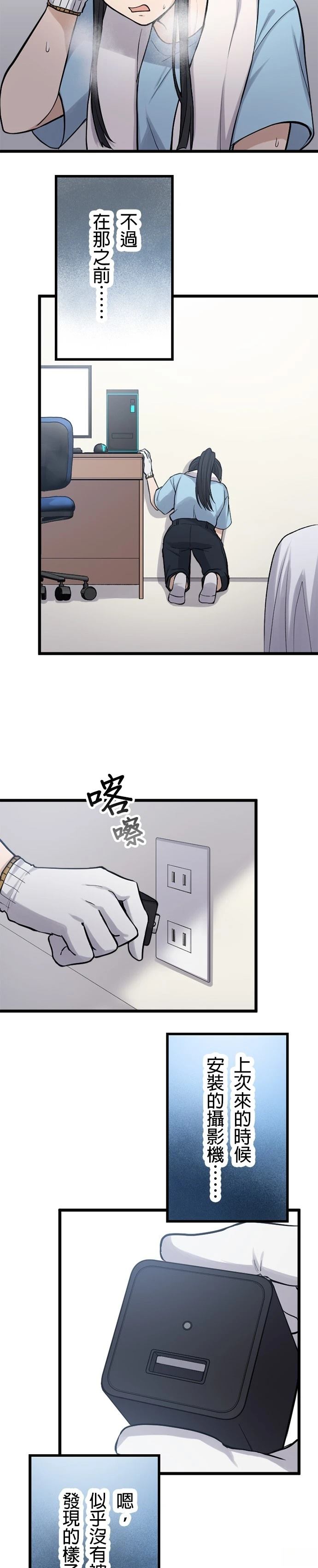 第46话9