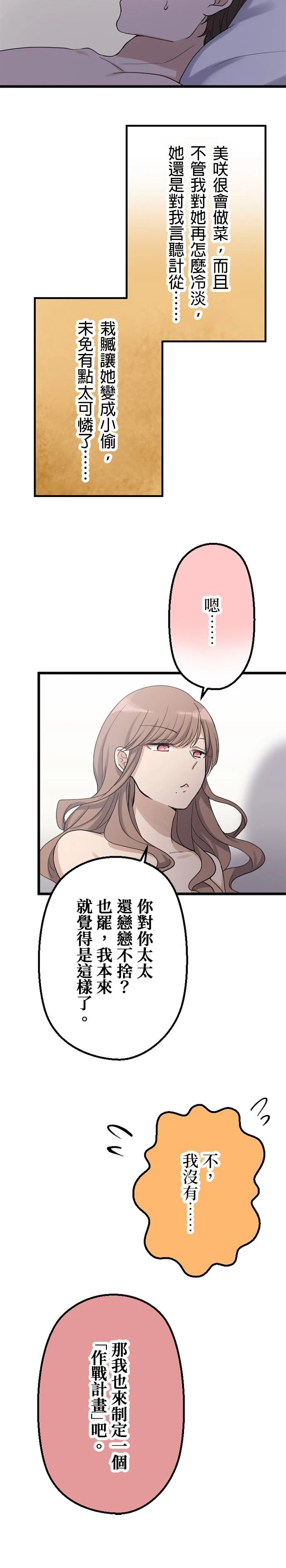 第47话21