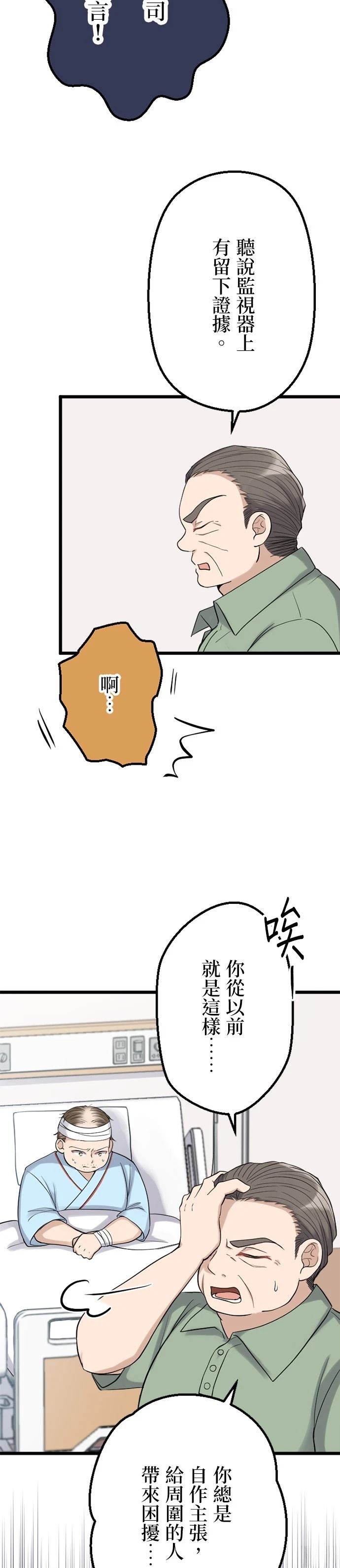 第43话13