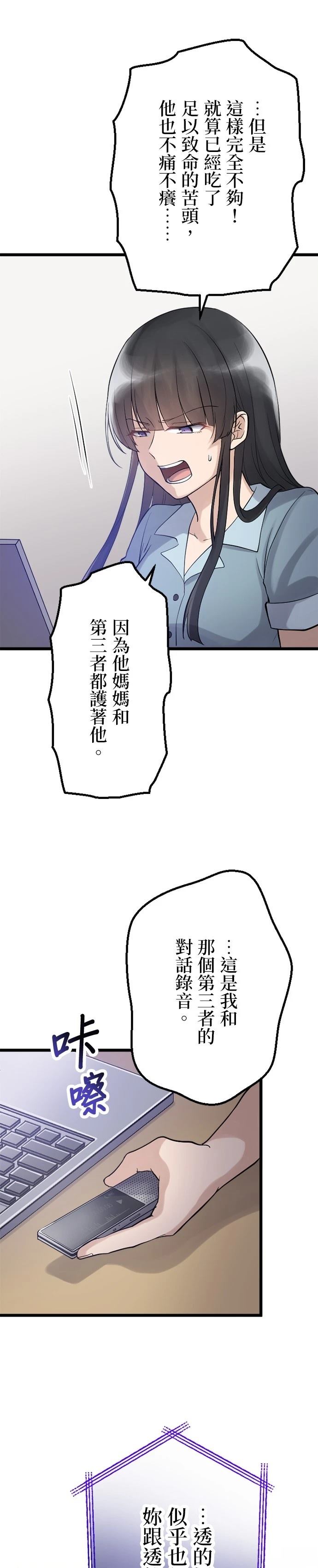 第44话12