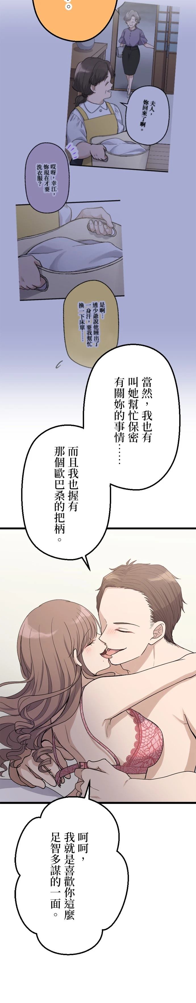 第47话18