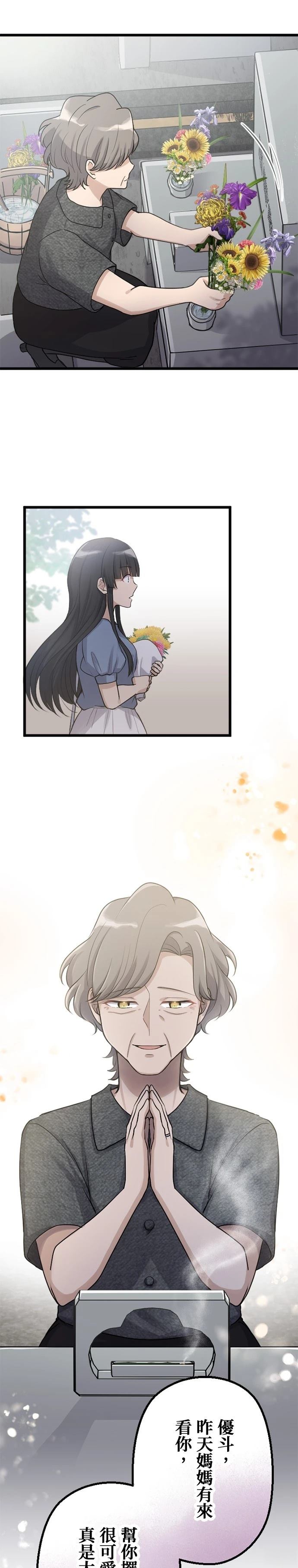 第47话4