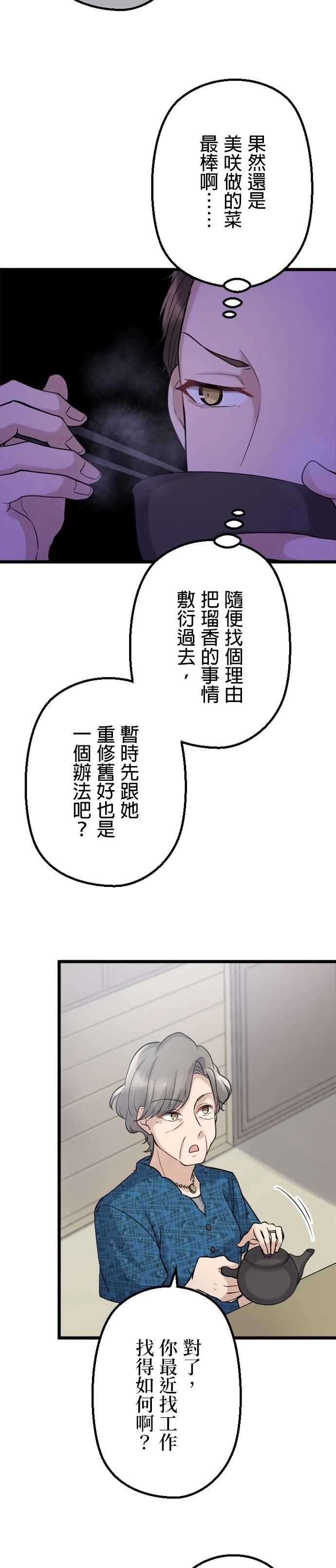 第44话18