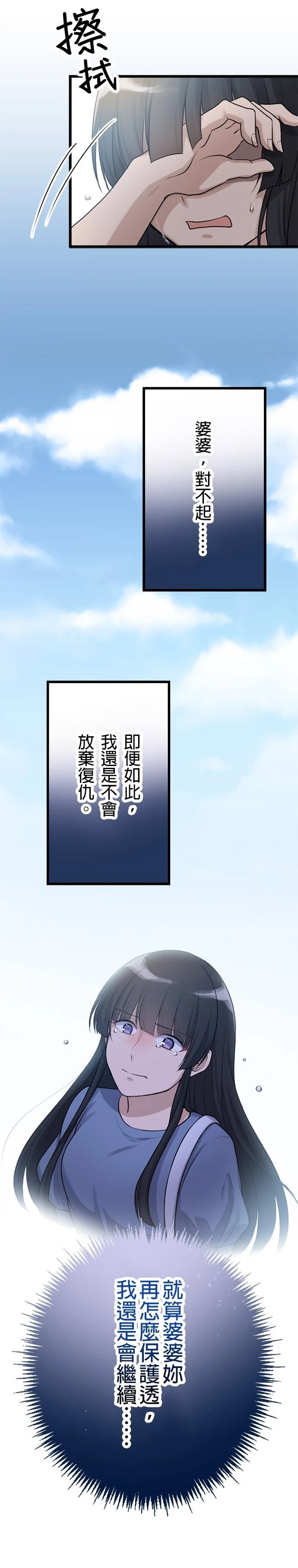 第47话7